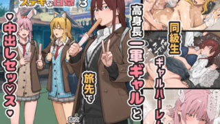 デブから始めるステキな日常 3【ブラックノート(アシズキ)】