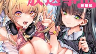 放送事故 総集編【かみしき】