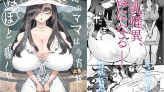 噂のママは今宵も妖しくぽぽと鳴く【ナイーブタ】