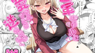 一軍ギャルに愛されすぎて逆らえない【PigPanPan】