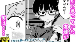 お願いアプリと僕の友達【ギャラリークラフト】