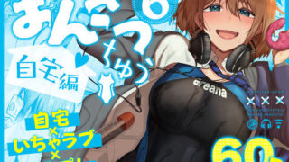 まんきつちゅう6自宅編【池袋蒸留所】