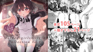 Marked-girls Origin Collection Vol.4【Marked-two】