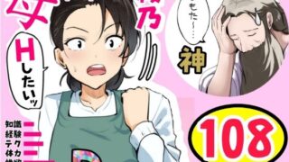 【神の大誤算】母親と息子が同時期に性欲のピークを迎えてしまう！！【ふわとろおぱんちゅケーキ】