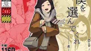 僕を選んでくれ  ―表―【ゾルピン商会】