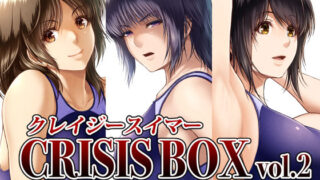 クレイジースイマーCRISIS BOX vol.2【みしかるわーるど】