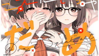 こえだしちゃだめ【ふくらすずめ】