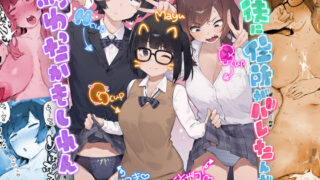 ◯徒に住所がバレたんだが終わったかもしれん【にぎりうさぎ】