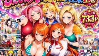 ぴんぴん丸の総集編大全集上巻【ぴんぴん丸】