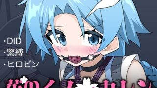 花のくノ一カレン 第三巻【夢かき屋】