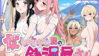 女しかいない島の銭湯屋さん【ももまろ】