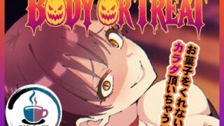 BODY OR TREAT【TSF CAFE 2号店】