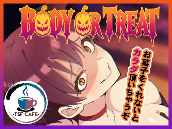 BODY OR TREAT【TSF CAFE 2号店】